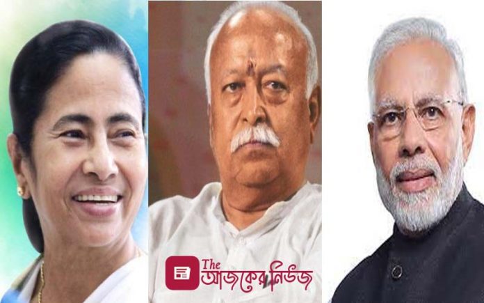 জনপ্রিয়তায় মোদীর আগে মমতাকে স্থান দিল RSS, রাজ্যে বিজেপির হারকে বিপর্যয় বলে উল্লেখ