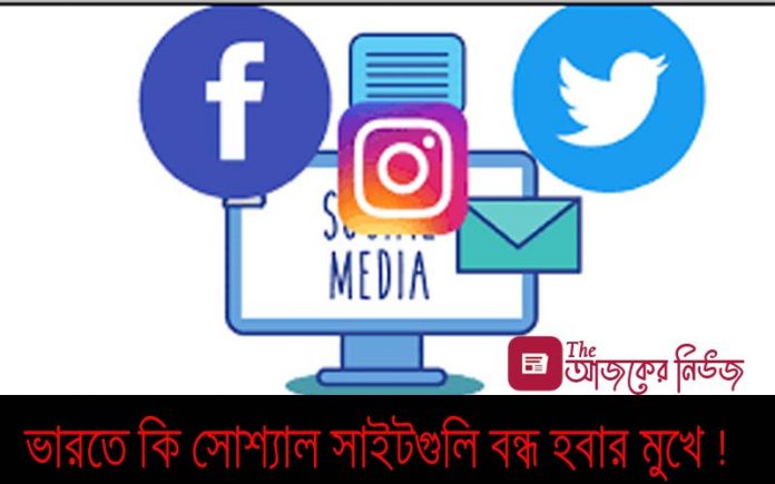 সোশ্যাল মিডিয়া নিয়ে কেন্দ্রীয় নিয়মের বিরুদ্ধে হাইকোর্টের দ্বারস্থ হোয়াটসঅ্যাপ