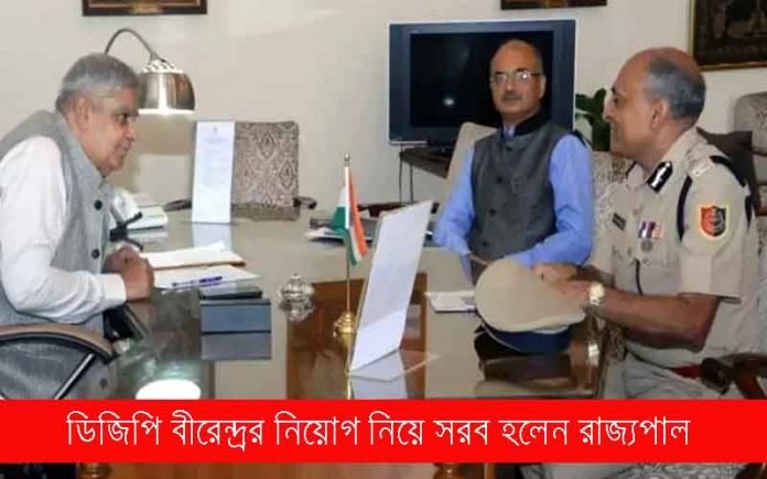 'রাজ্যে পুলিশের ডিজিপি নিয়োগ নিয়ম মেনে হয়নি ! রাজ্যকে চ্যালেঞ্জ ছুড়ে রিপোর্ট তলব ধনকড়ের